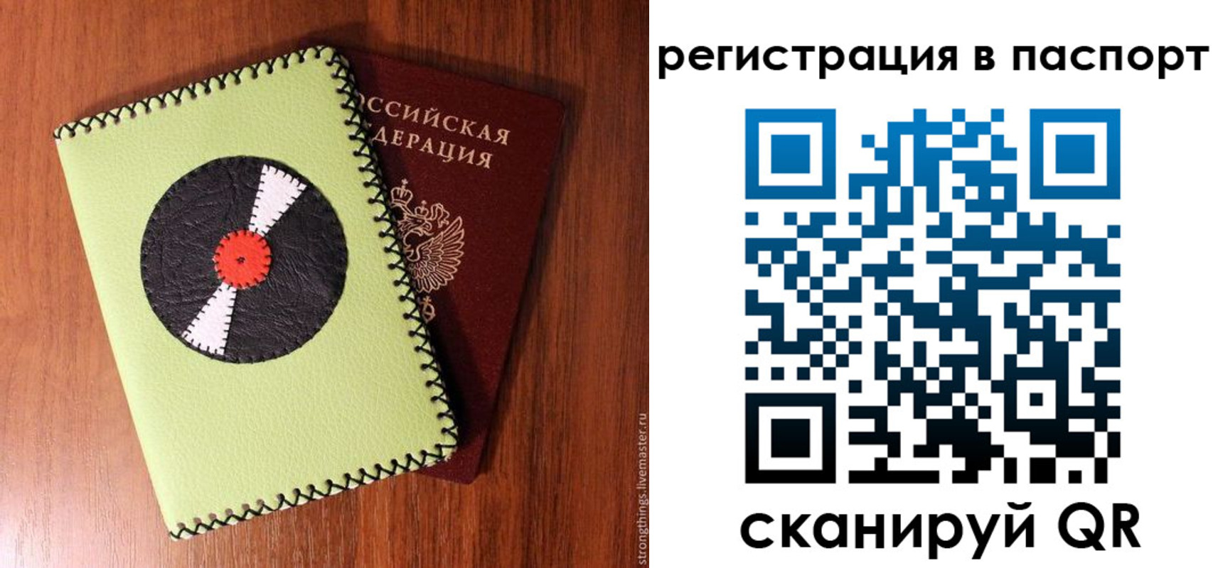 временная регистрация собственник в Электростали