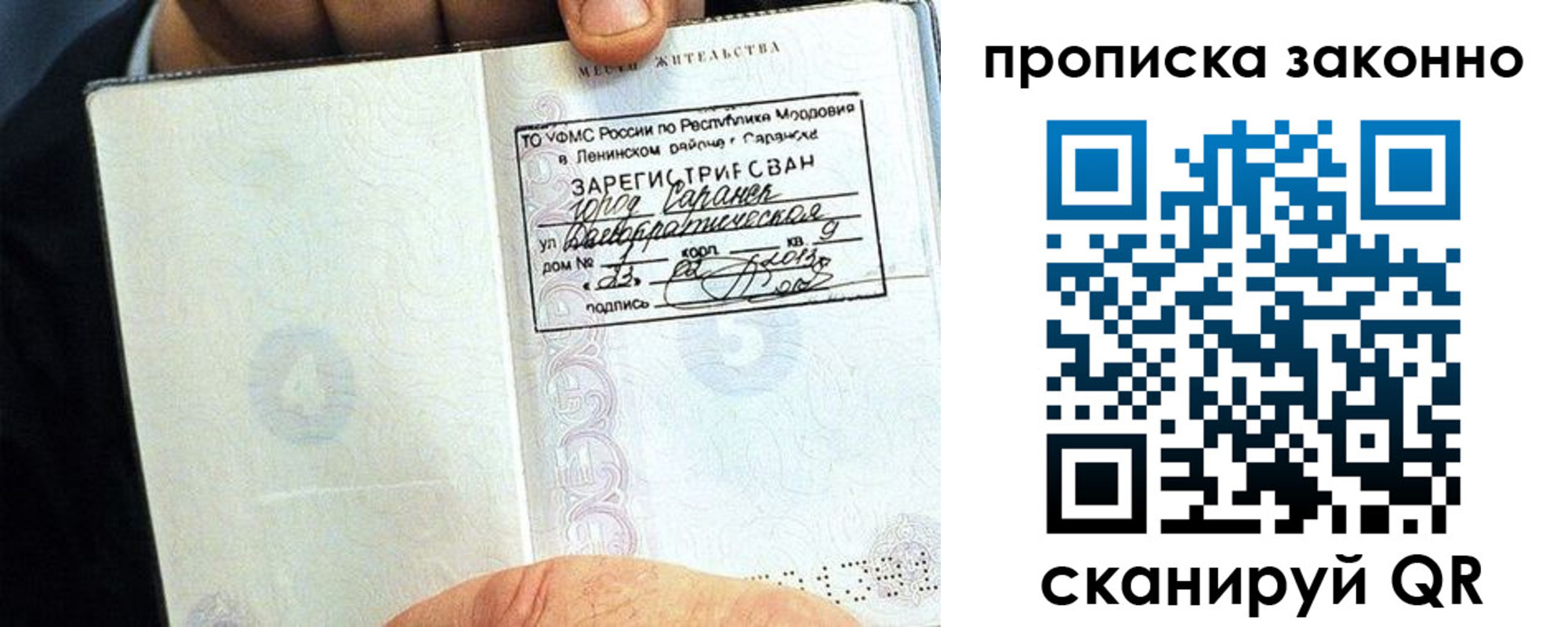 регистрация в Электростали