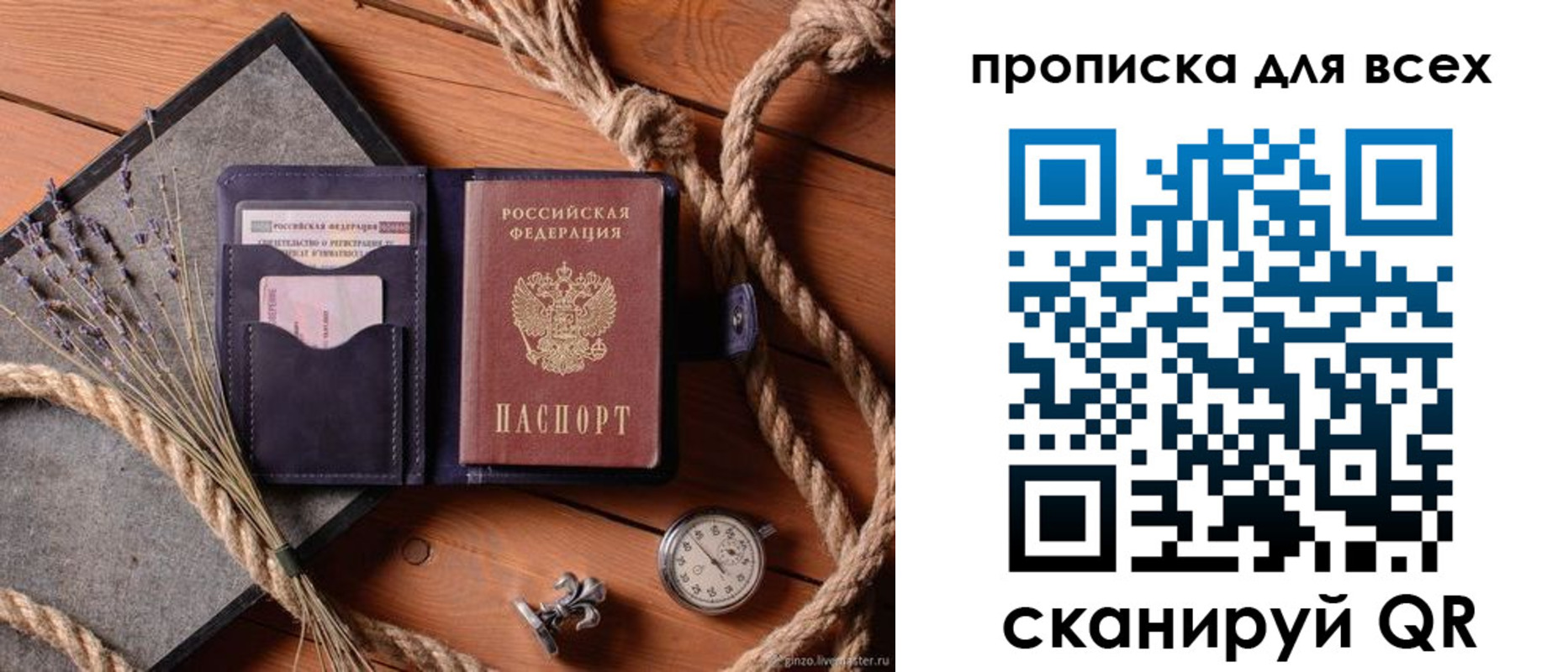 временная регистрация в квартире в Электростали