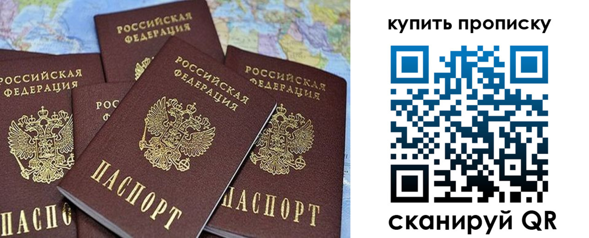 прописка в квартире в Электростали