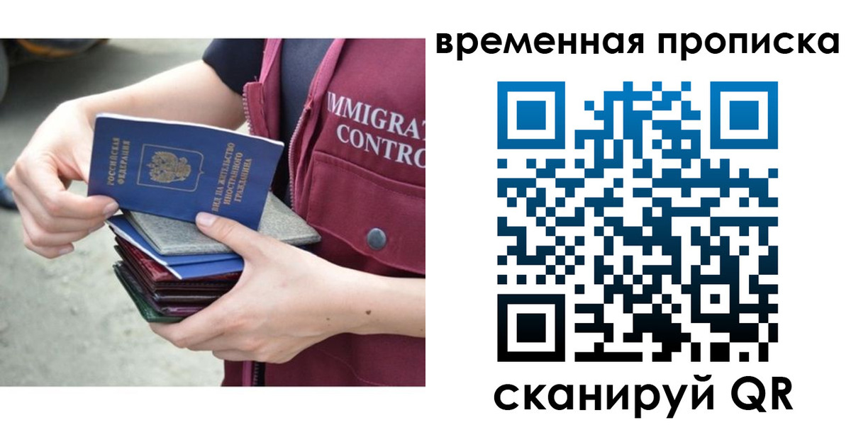прописка от собственника в Электростали