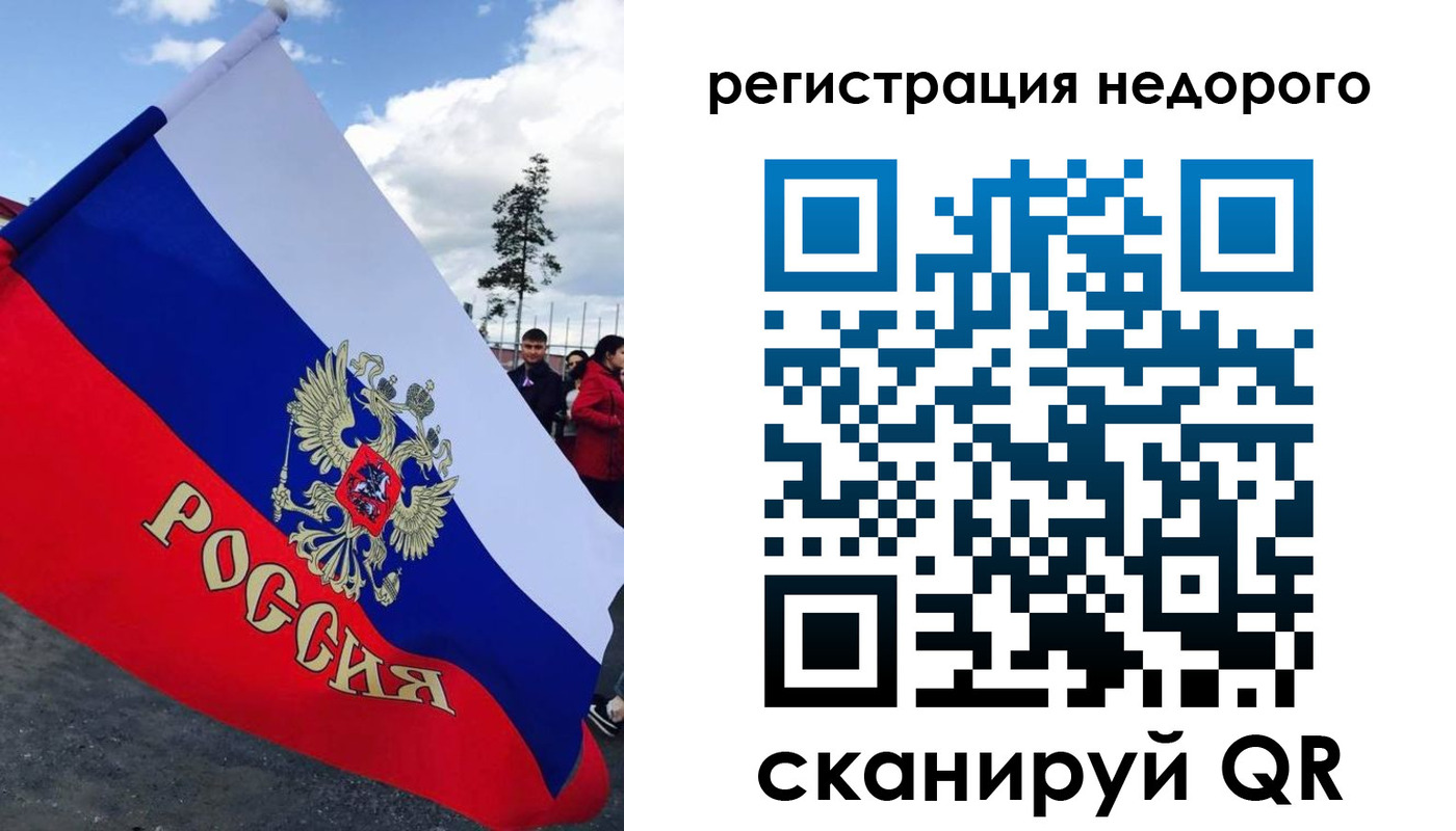 где прописаться в Электростали