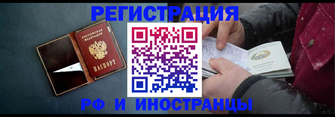 временная регистрация поиск в Электростали
